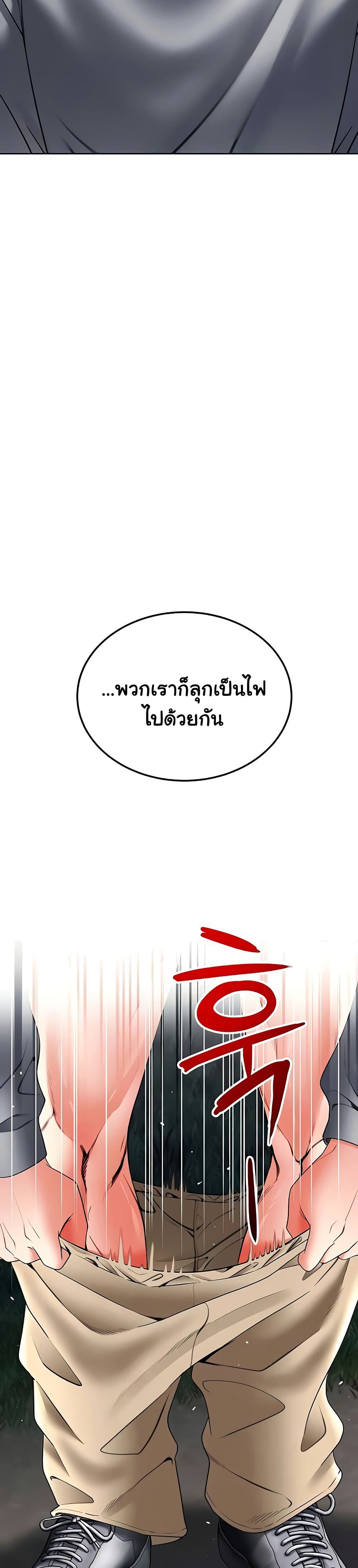 The Inheritor - หน้า 26