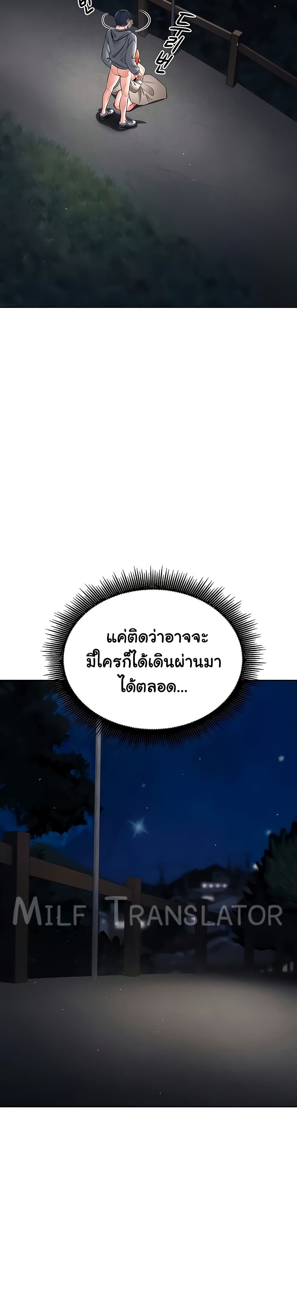 The Inheritor - หน้า 38