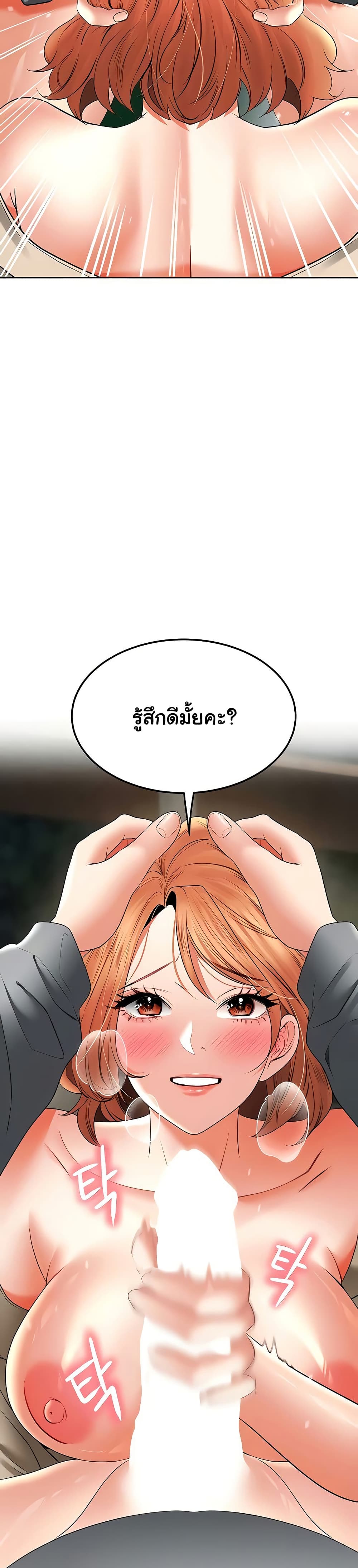 The Inheritor - หน้า 44