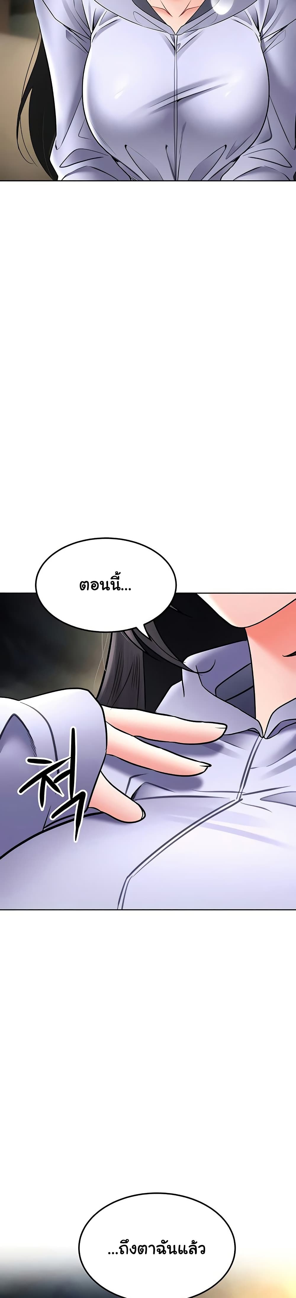The Inheritor - หน้า 49