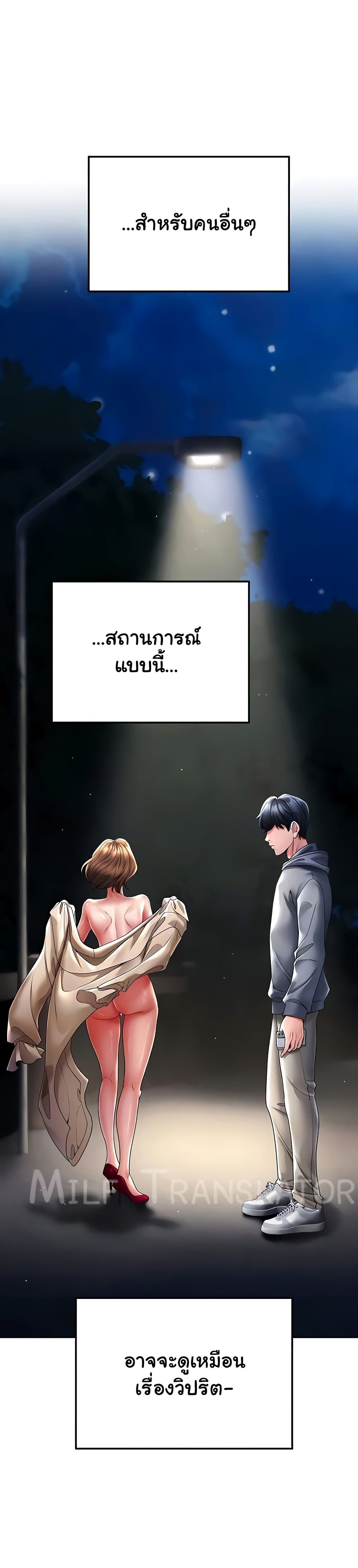 The Inheritor - หน้า 5