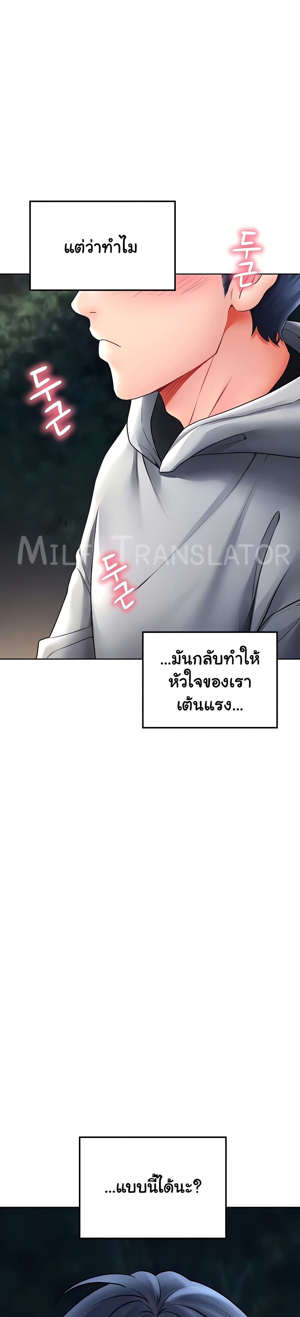The Inheritor - หน้า 6