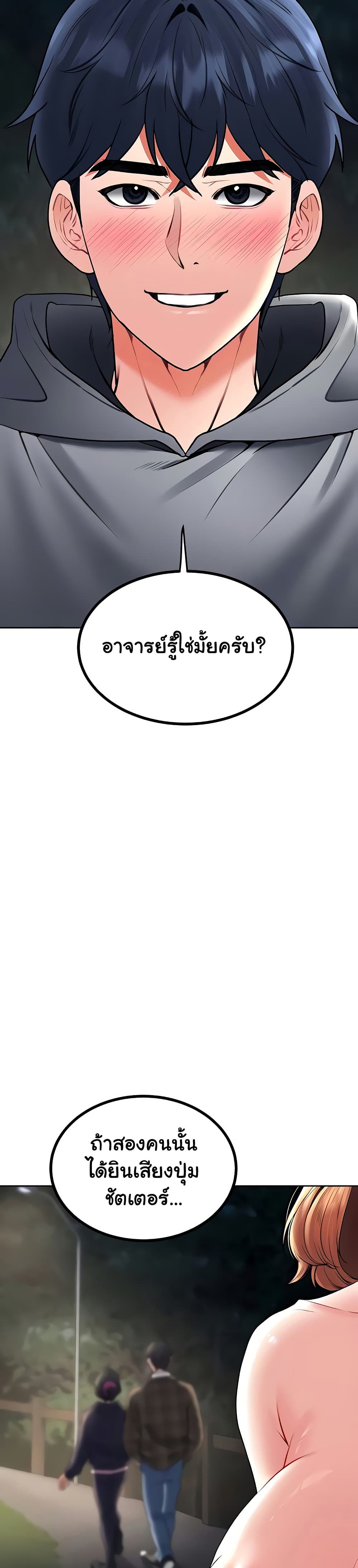The Inheritor - หน้า 7