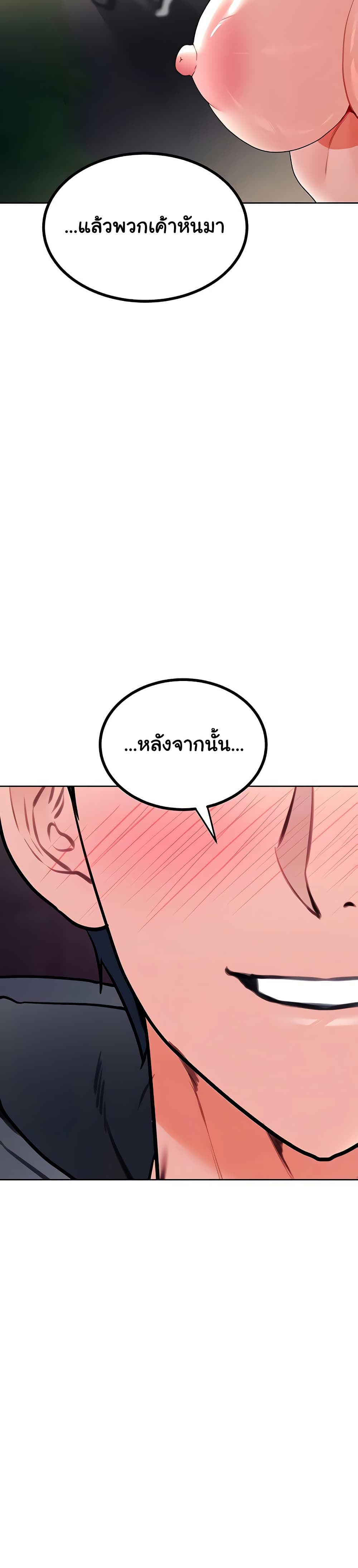 The Inheritor - หน้า 8