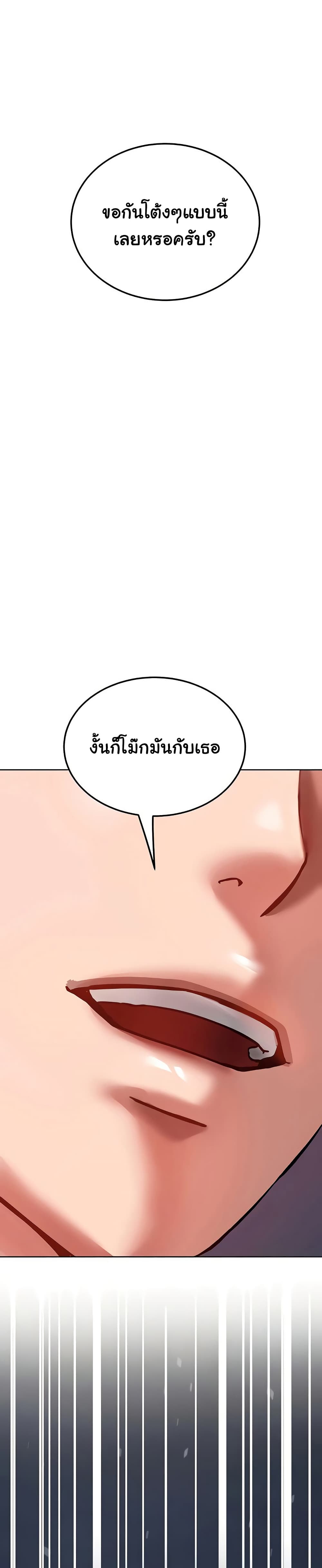 The Inheritor - หน้า 39