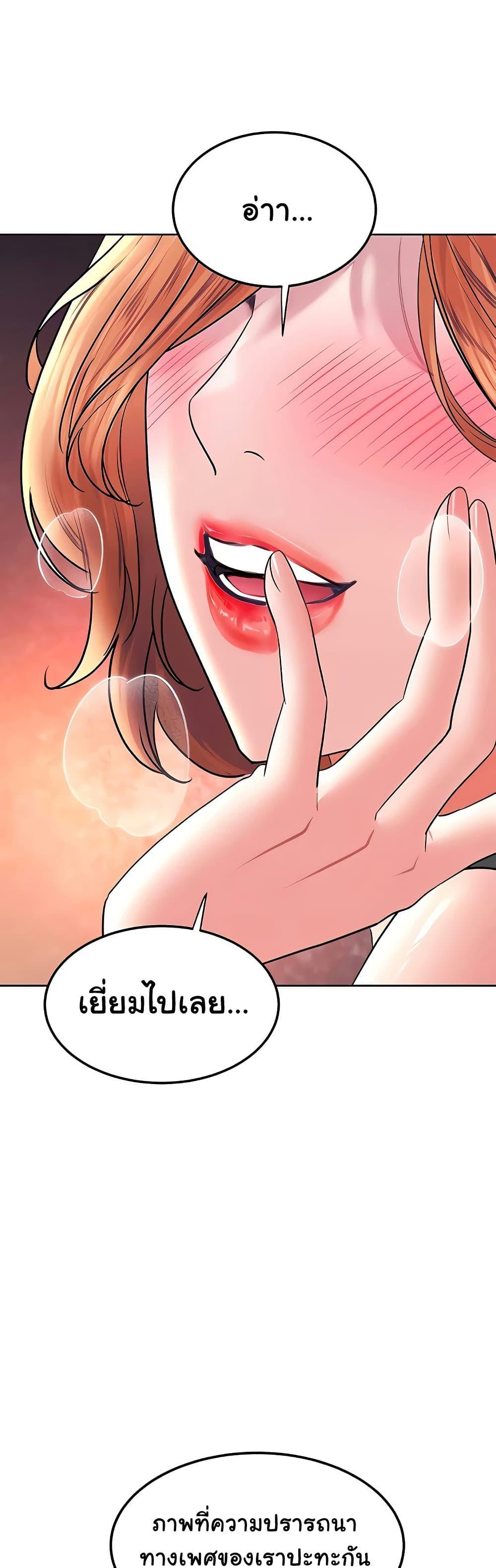 The Inheritor - หน้า 2