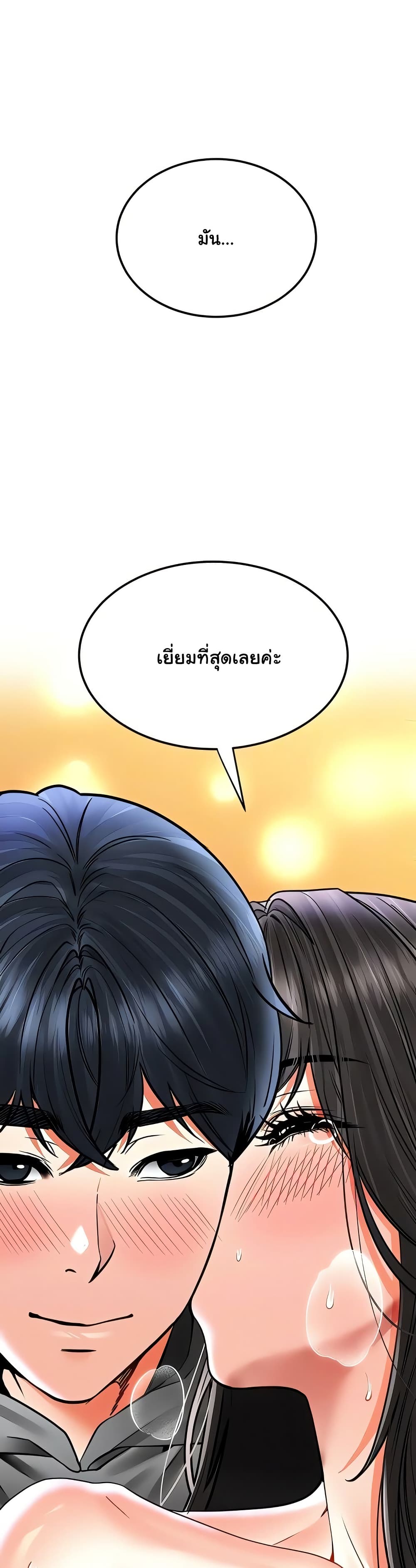The Inheritor - หน้า 15
