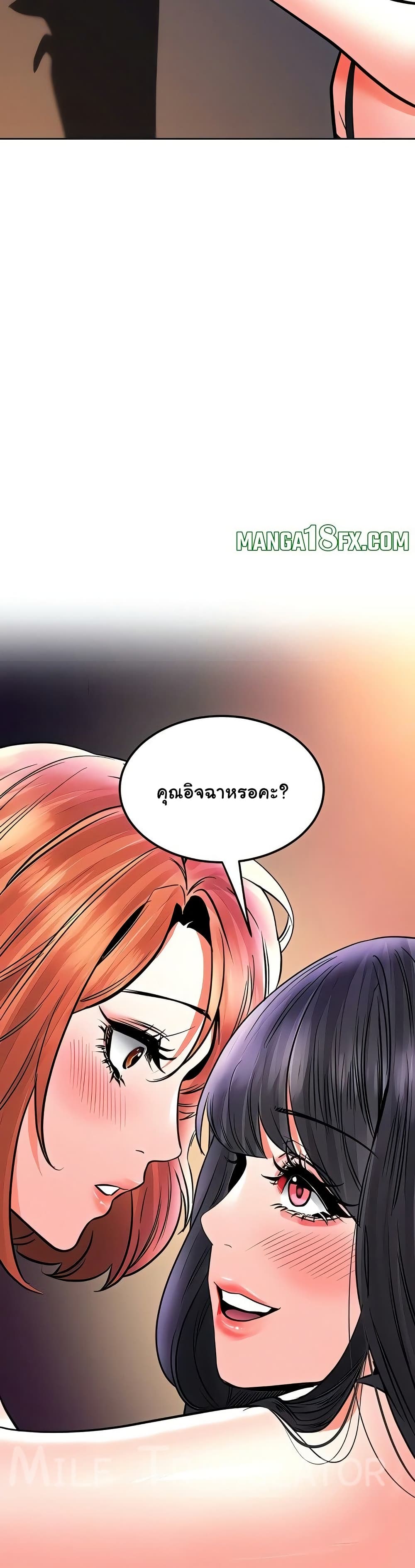 The Inheritor - หน้า 21