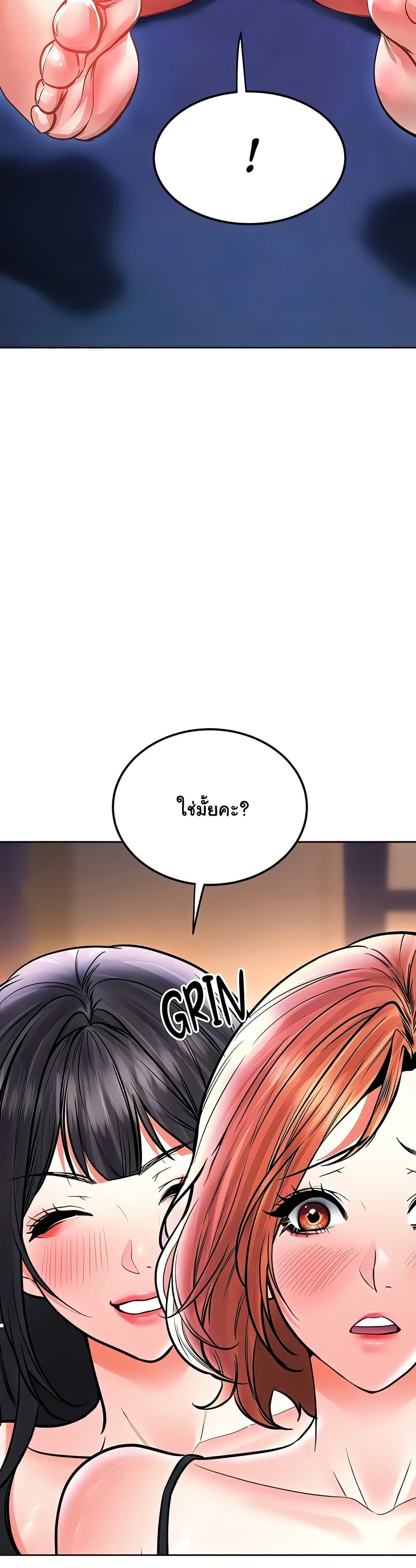The Inheritor - หน้า 28