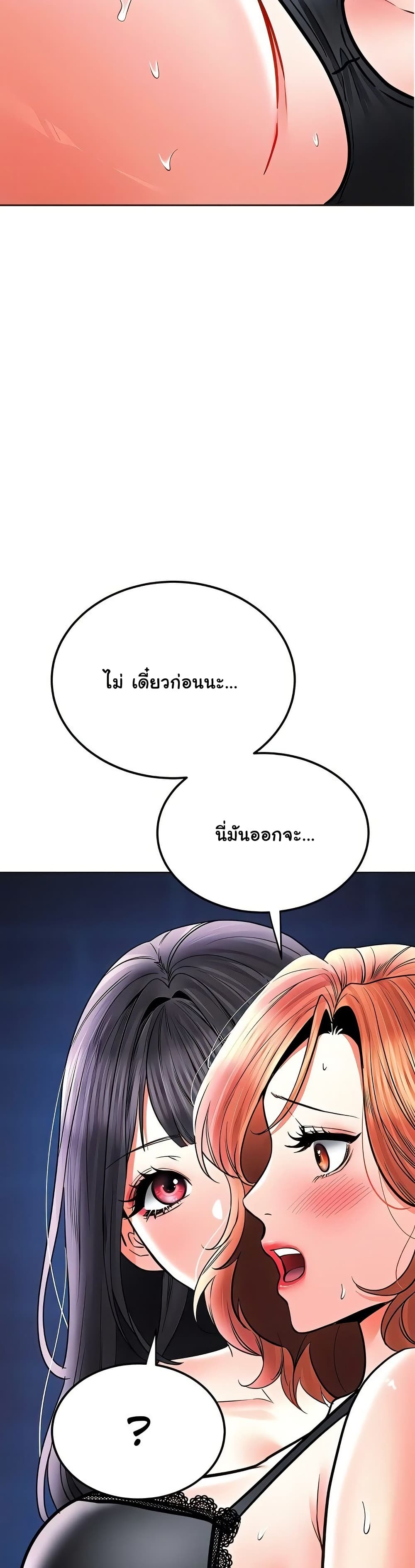 The Inheritor - หน้า 31