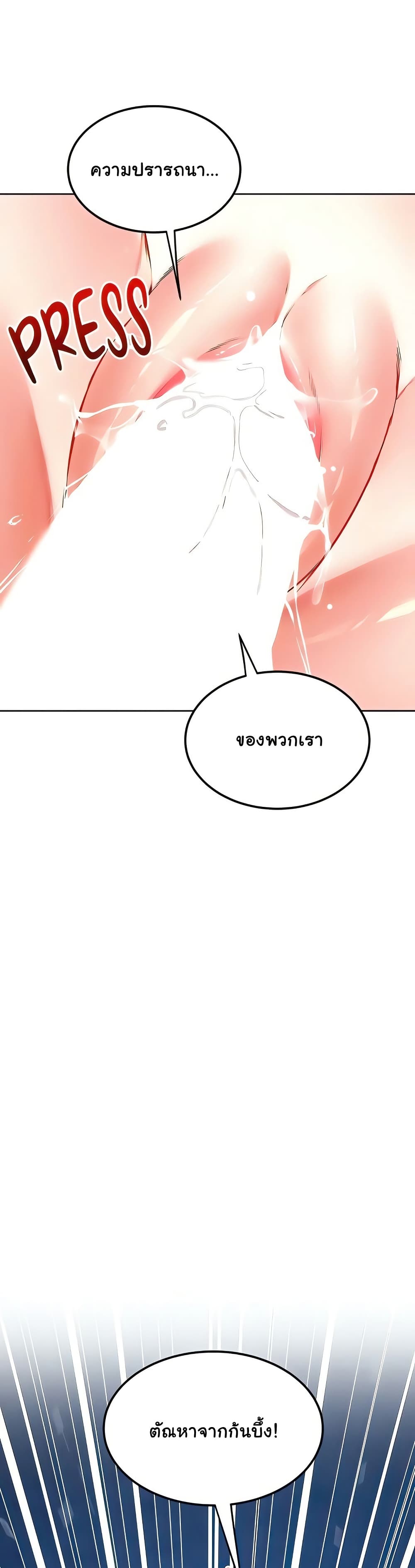 The Inheritor - หน้า 39