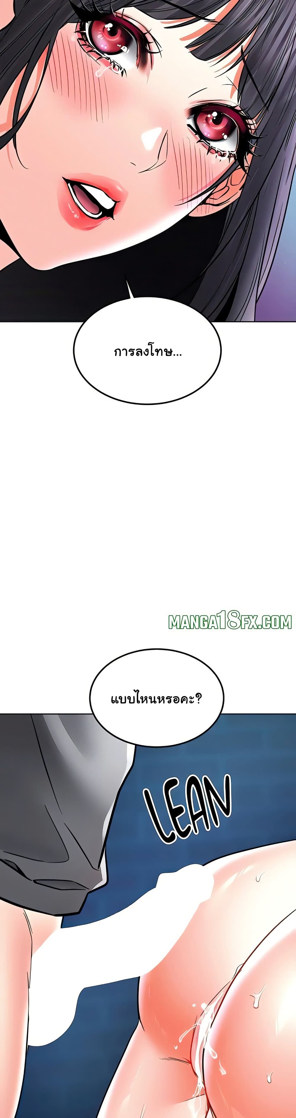 The Inheritor - หน้า 6