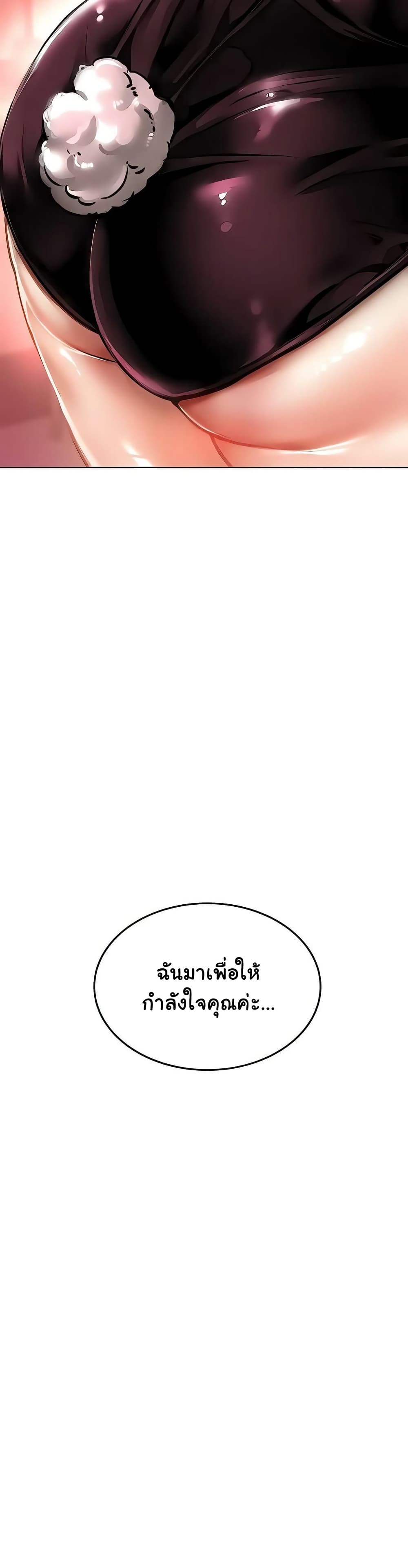 The Inheritor - หน้า 2