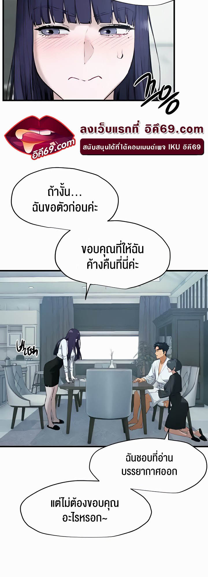 Moby Dick - หน้า 32