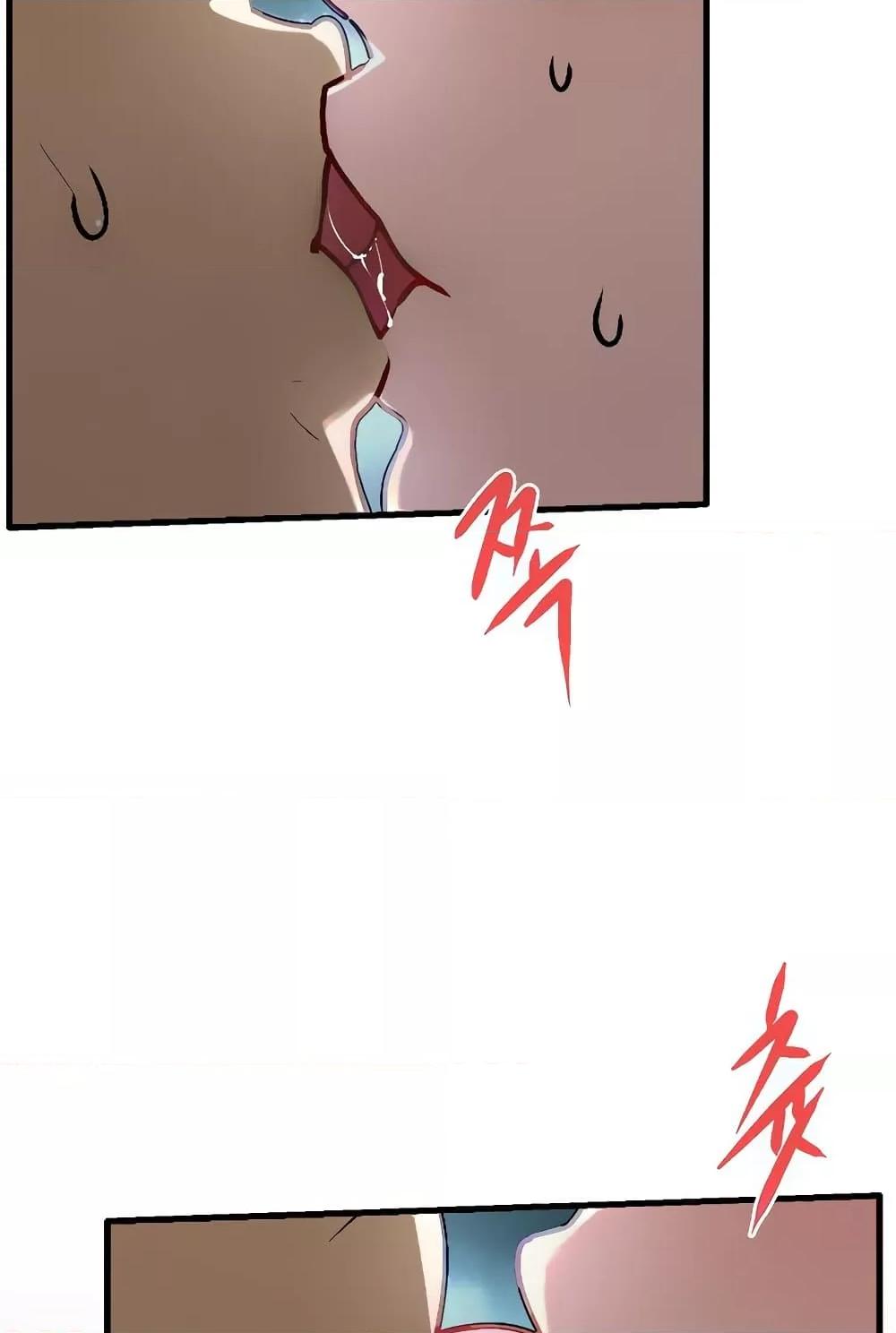 Moby Dick - หน้า 21