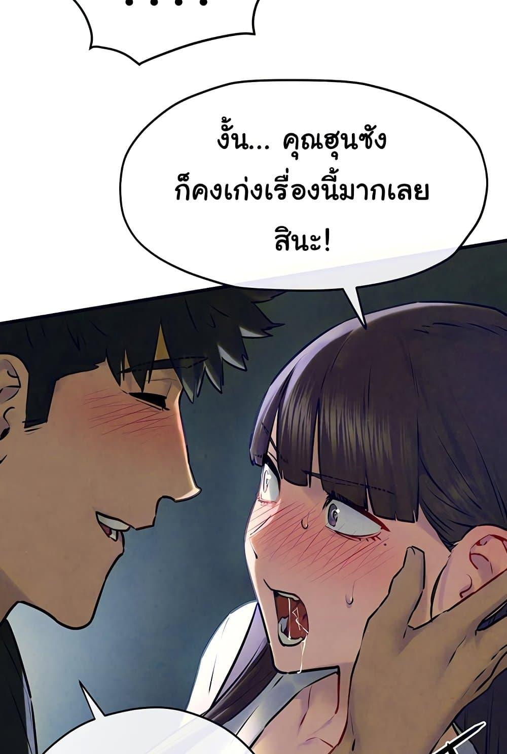 Moby Dick - หน้า 28