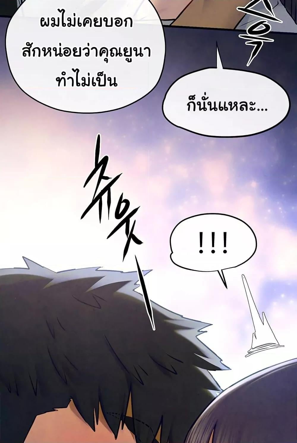 Moby Dick - หน้า 29