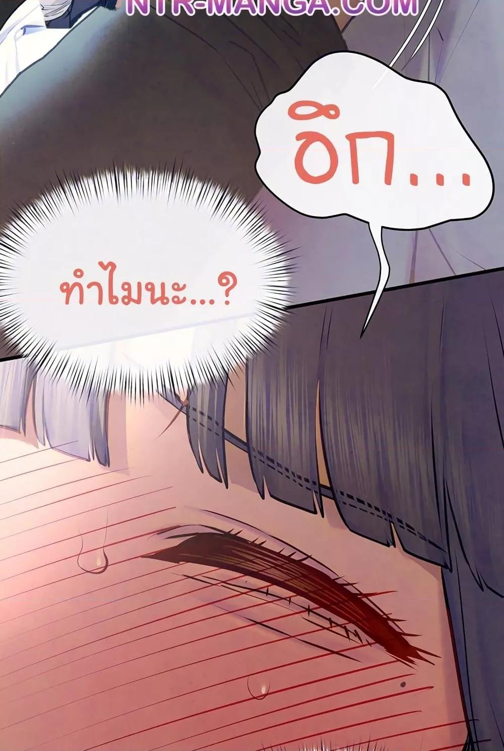Moby Dick - หน้า 31