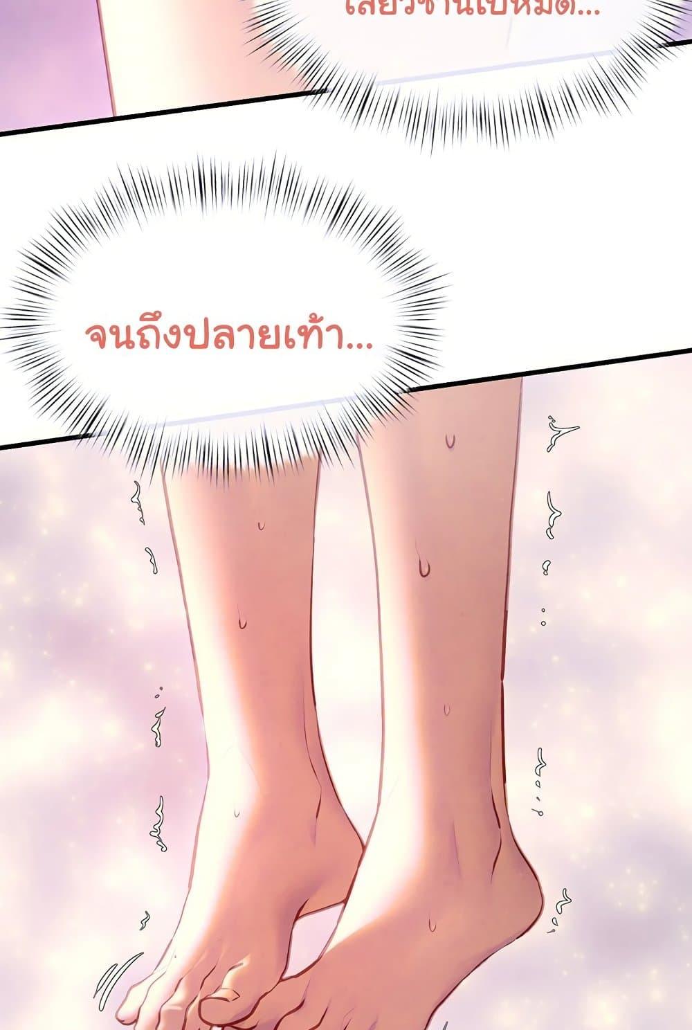 Moby Dick - หน้า 34