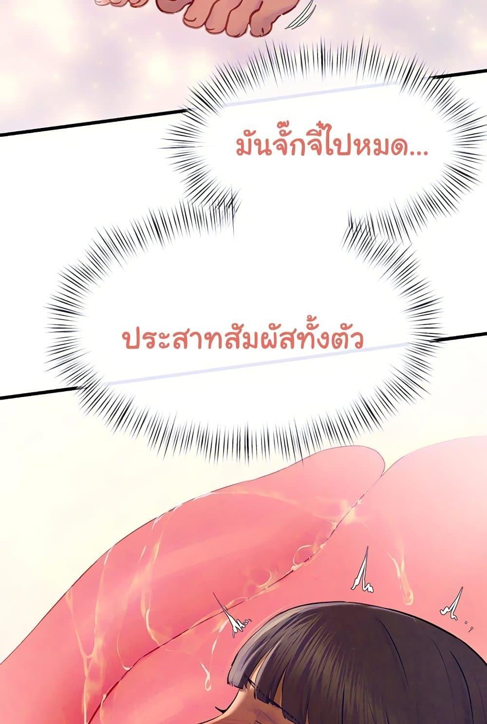 Moby Dick - หน้า 35