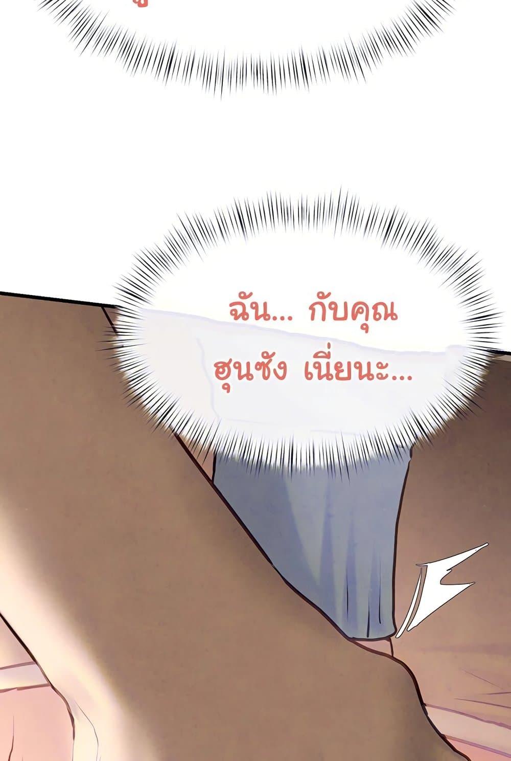 Moby Dick - หน้า 37