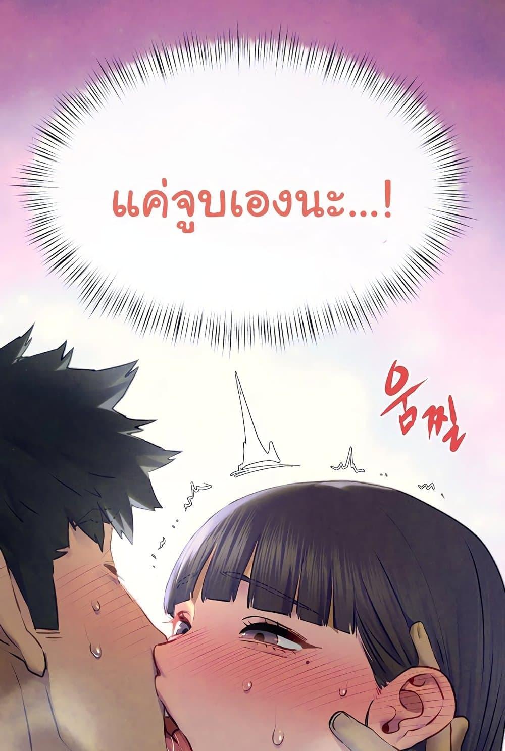 Moby Dick - หน้า 40