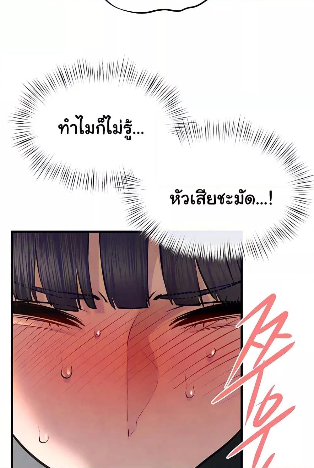 Moby Dick - หน้า 45