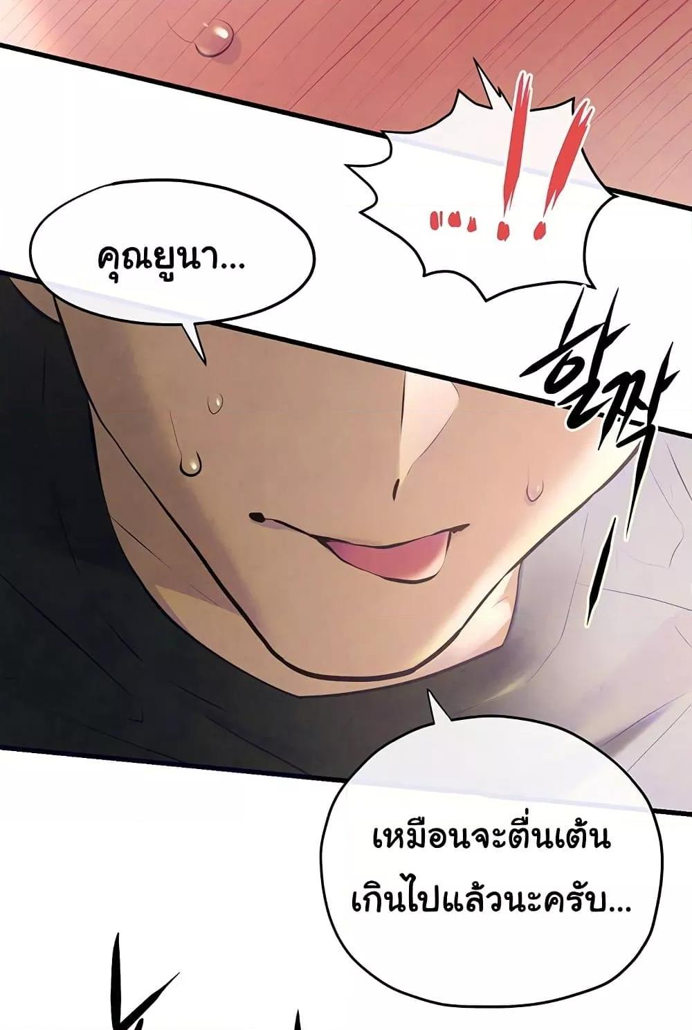 Moby Dick - หน้า 49
