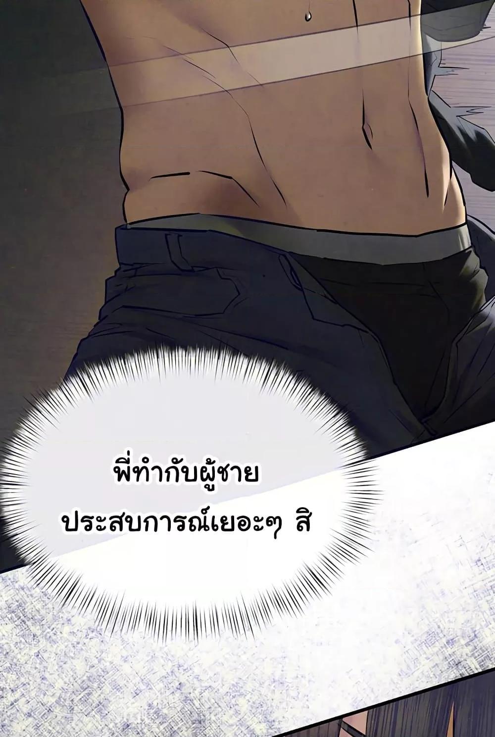 Moby Dick - หน้า 52