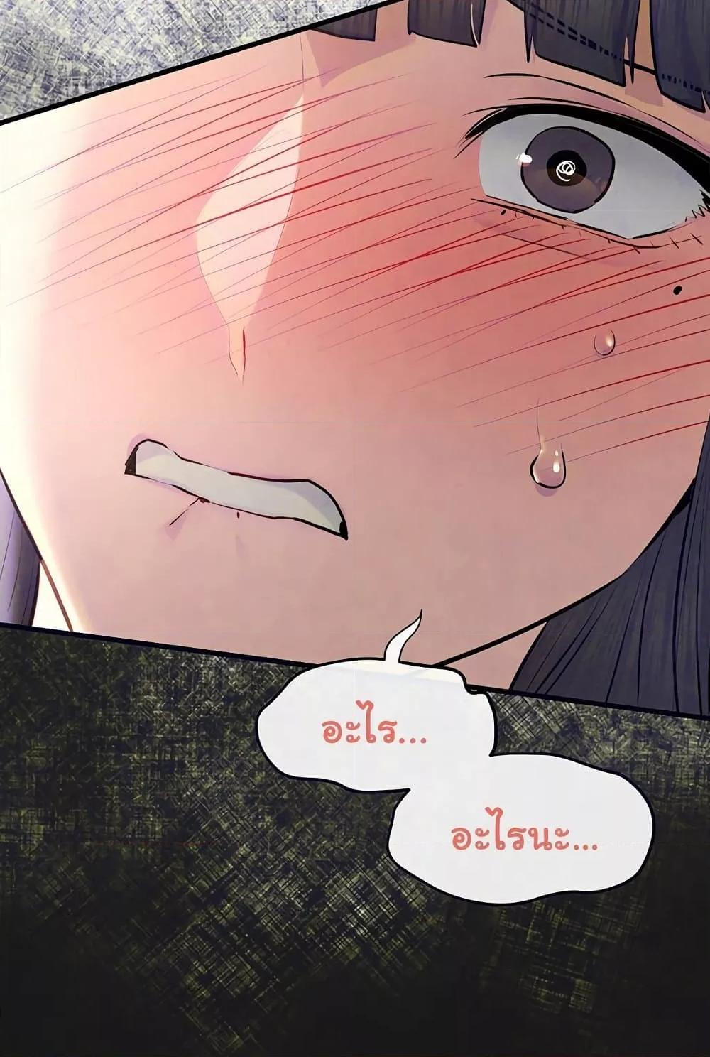 Moby Dick - หน้า 53