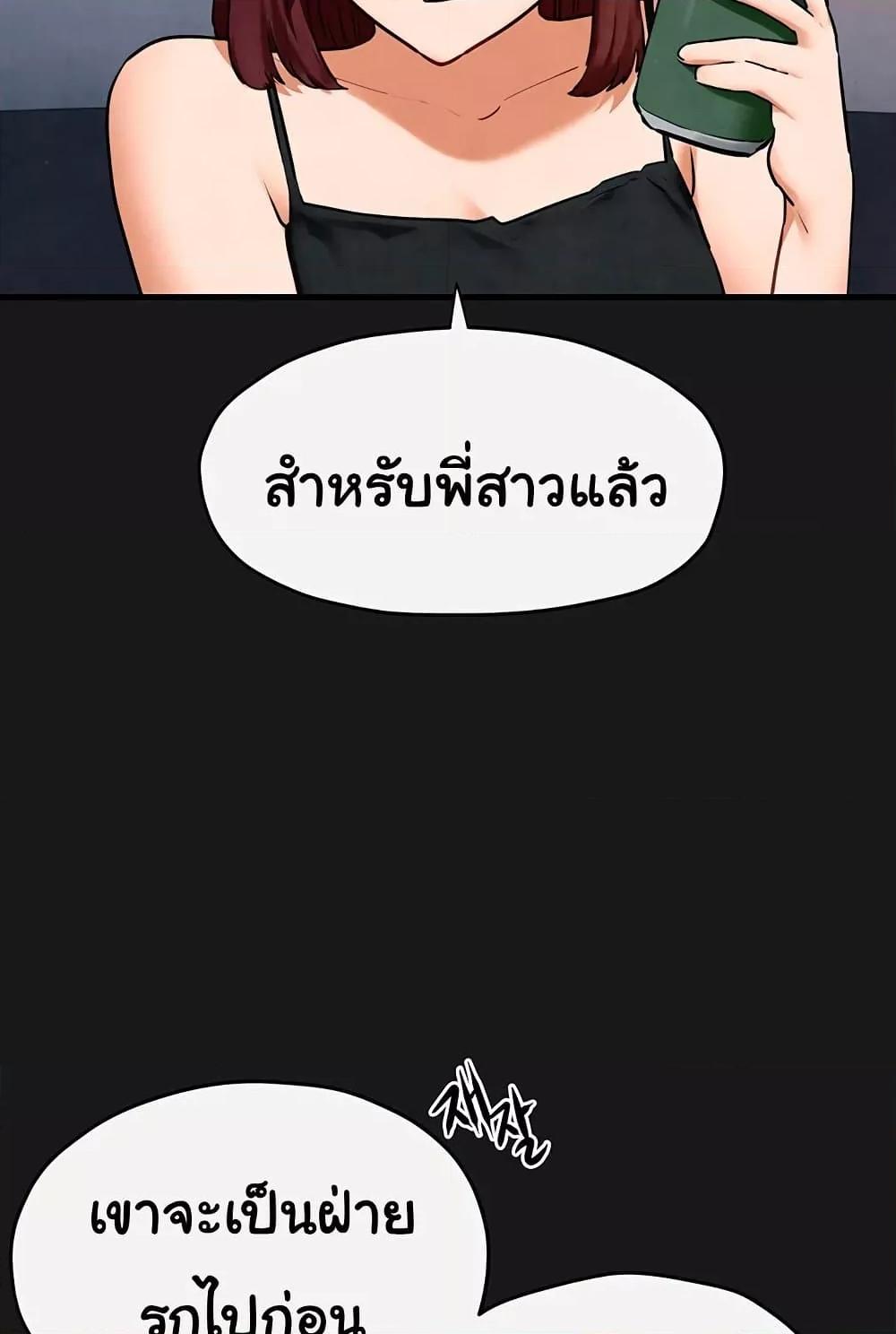 Moby Dick - หน้า 55