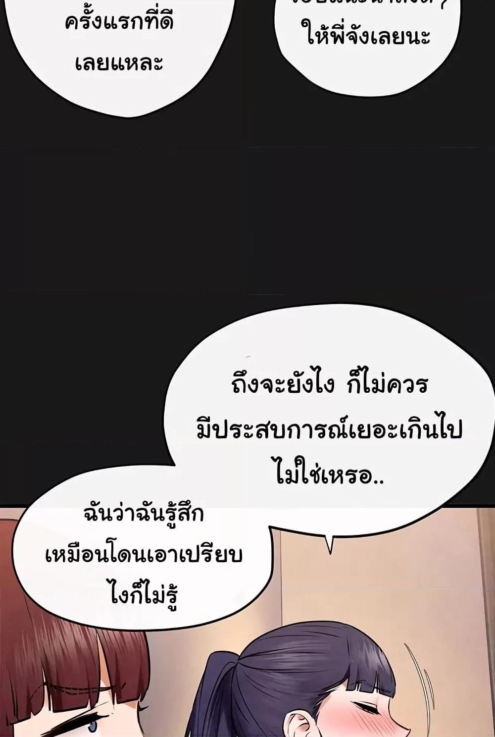 Moby Dick - หน้า 57