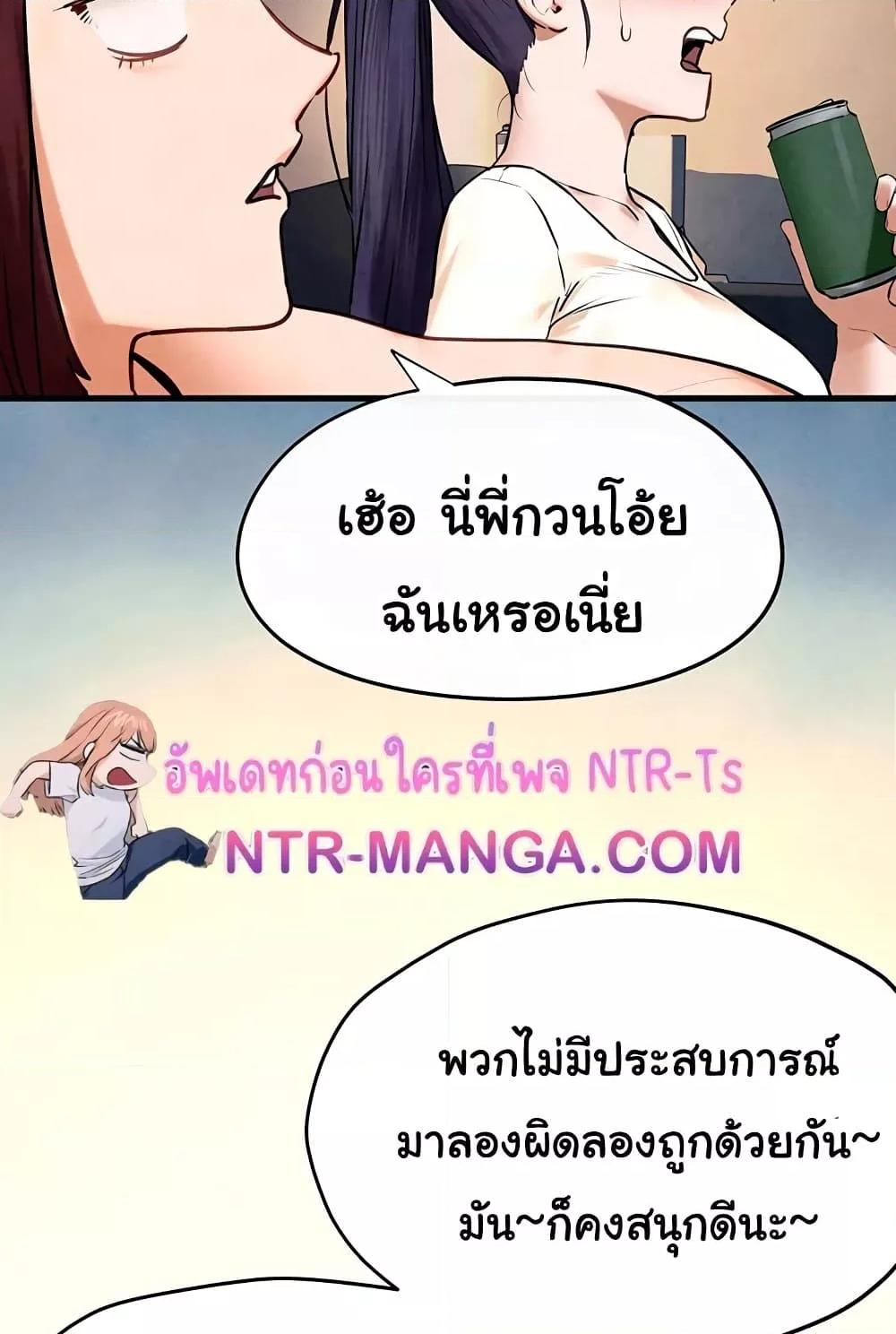 Moby Dick - หน้า 58