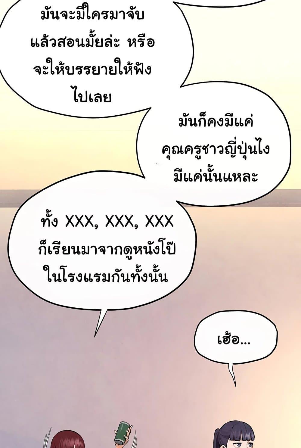 Moby Dick - หน้า 59