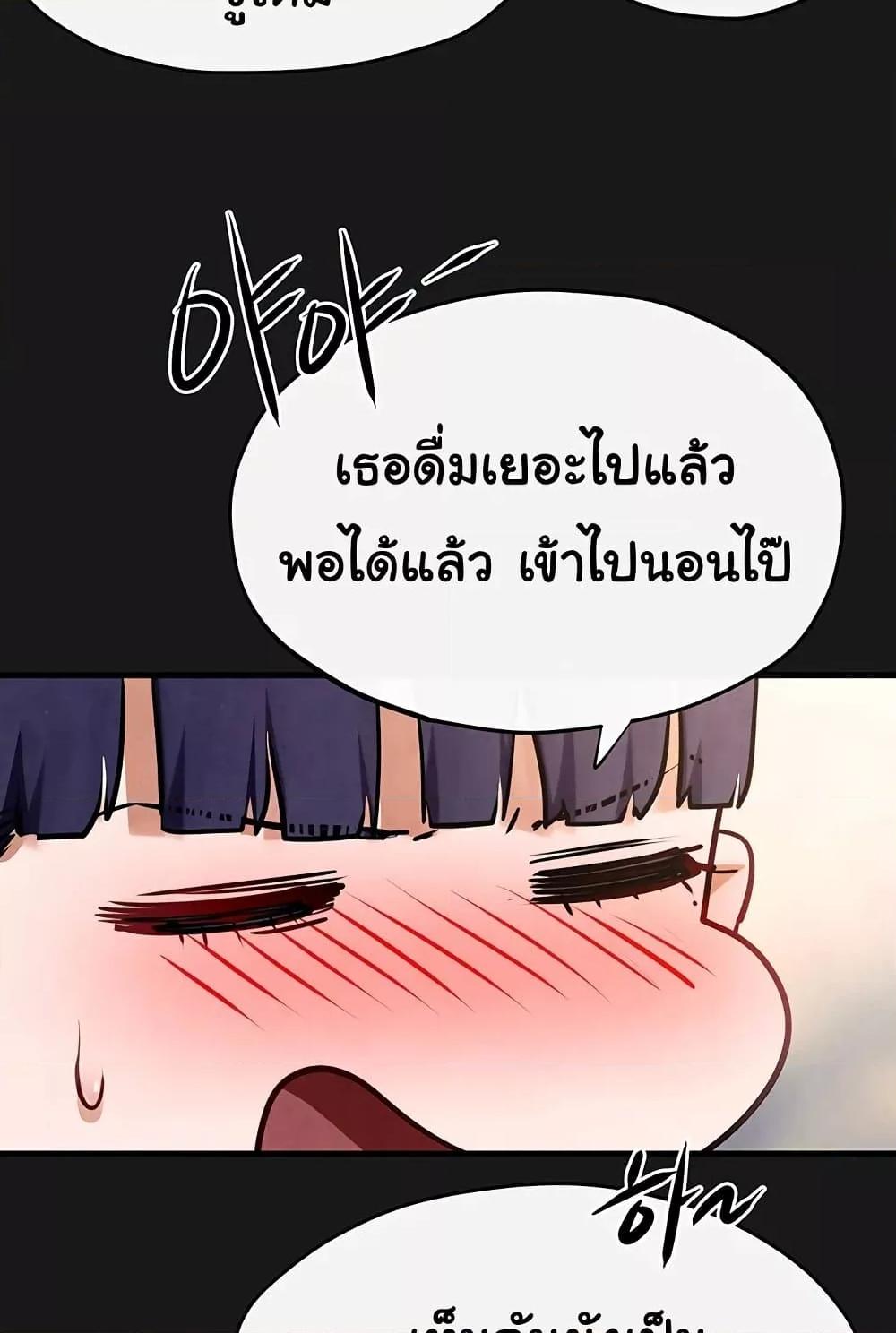 Moby Dick - หน้า 62