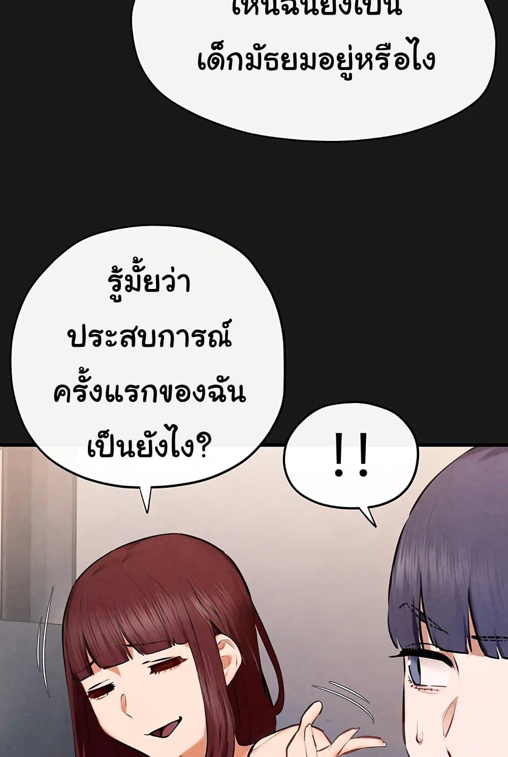 Moby Dick - หน้า 63
