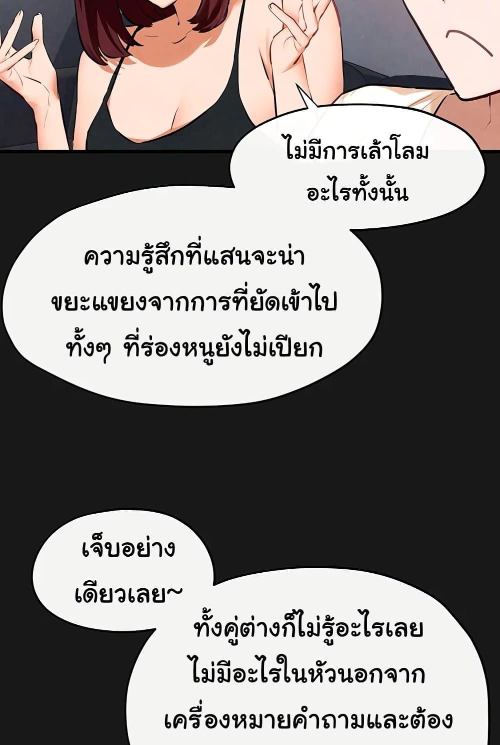 Moby Dick - หน้า 64