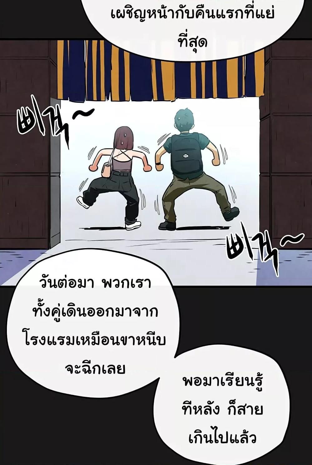 Moby Dick - หน้า 65