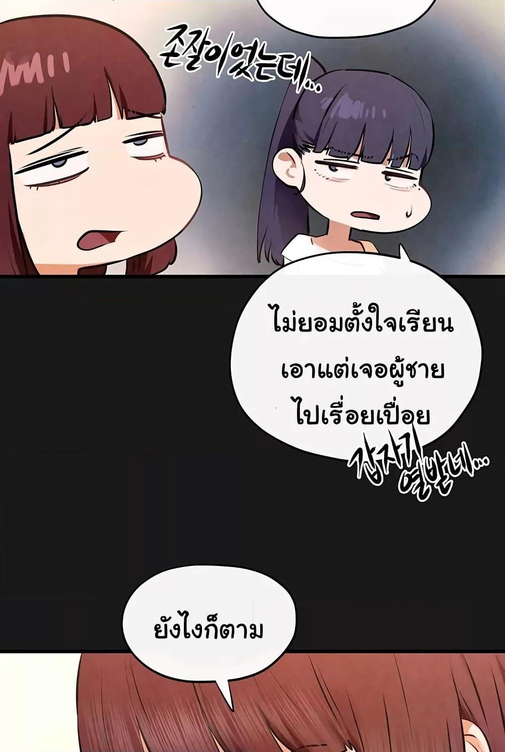 Moby Dick - หน้า 67