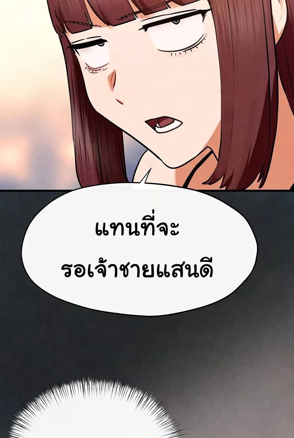 Moby Dick - หน้า 68
