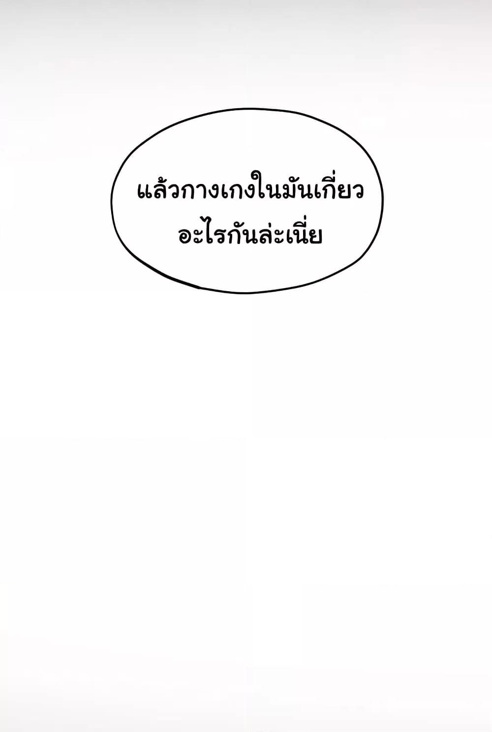 Moby Dick - หน้า 7