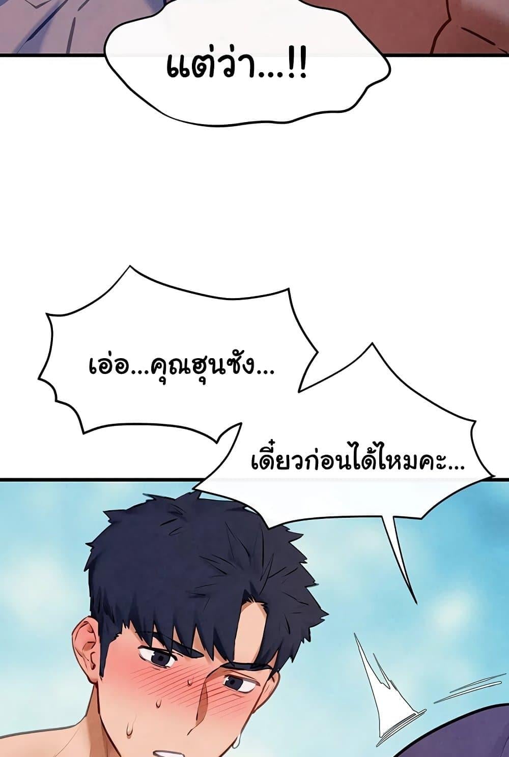 Moby Dick - หน้า 73
