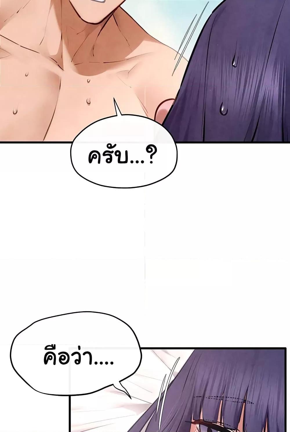 Moby Dick - หน้า 74