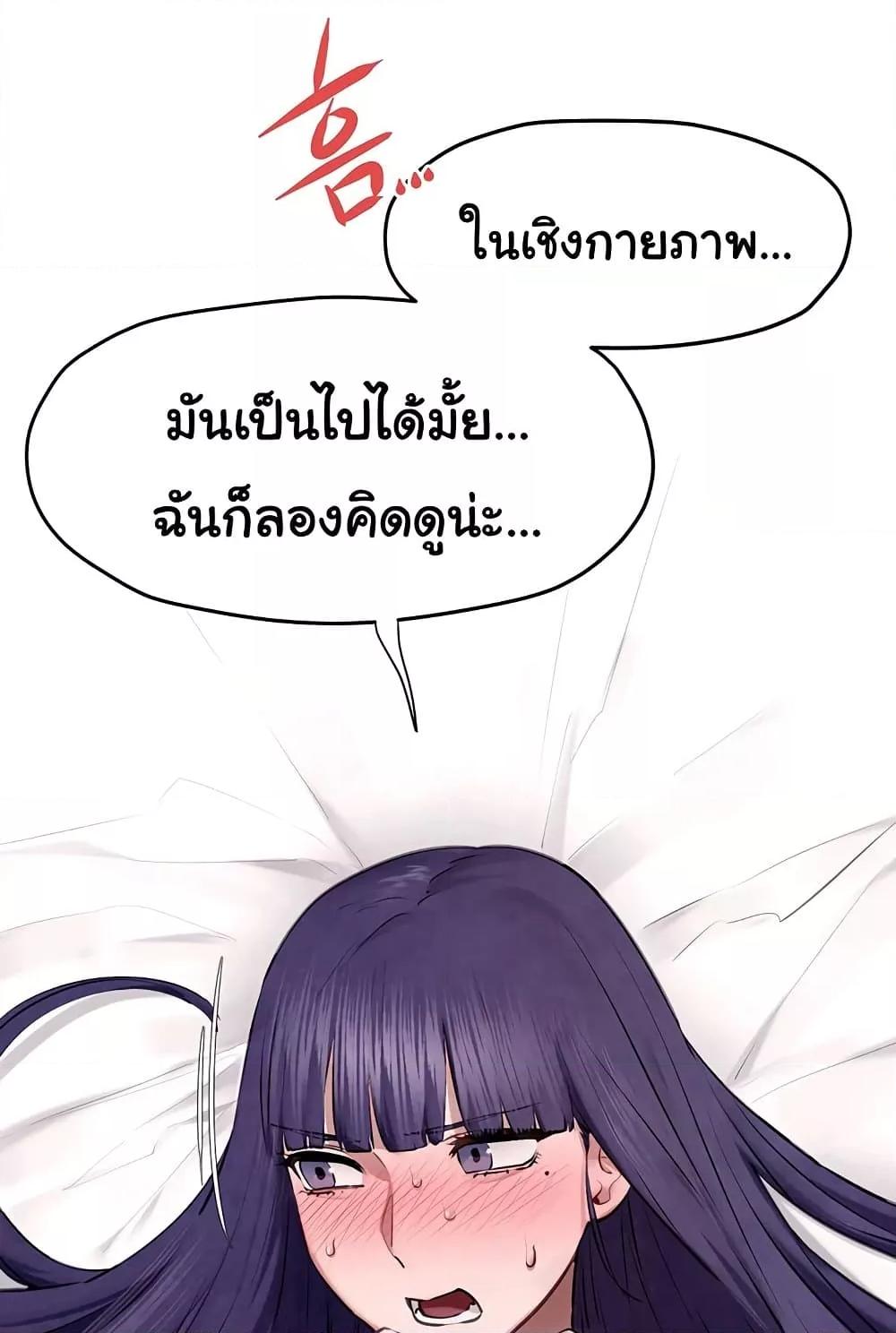 Moby Dick - หน้า 76