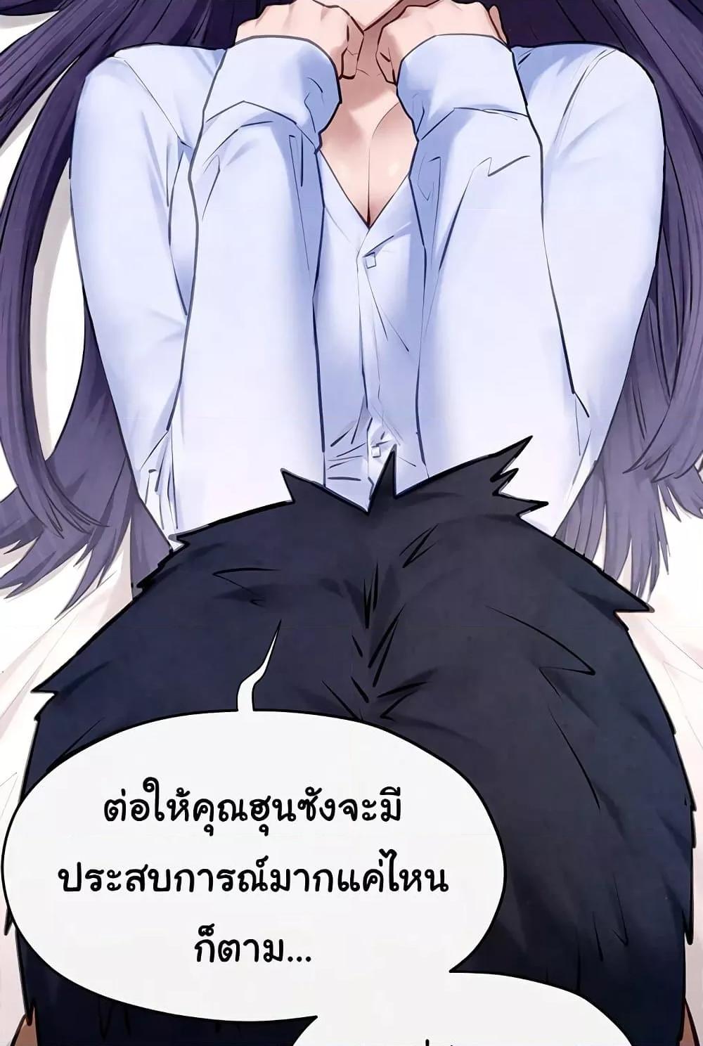 Moby Dick - หน้า 77