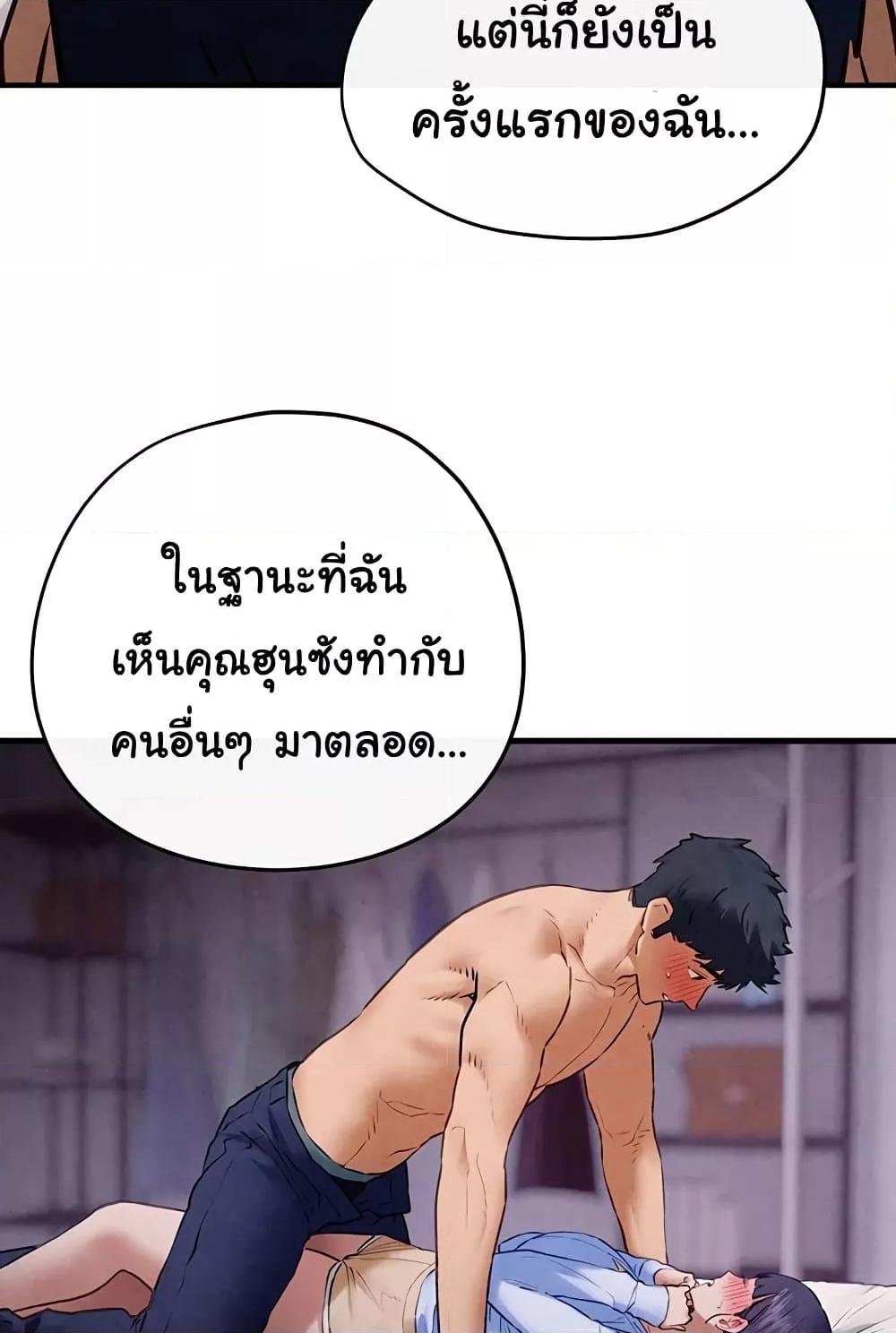 Moby Dick - หน้า 78