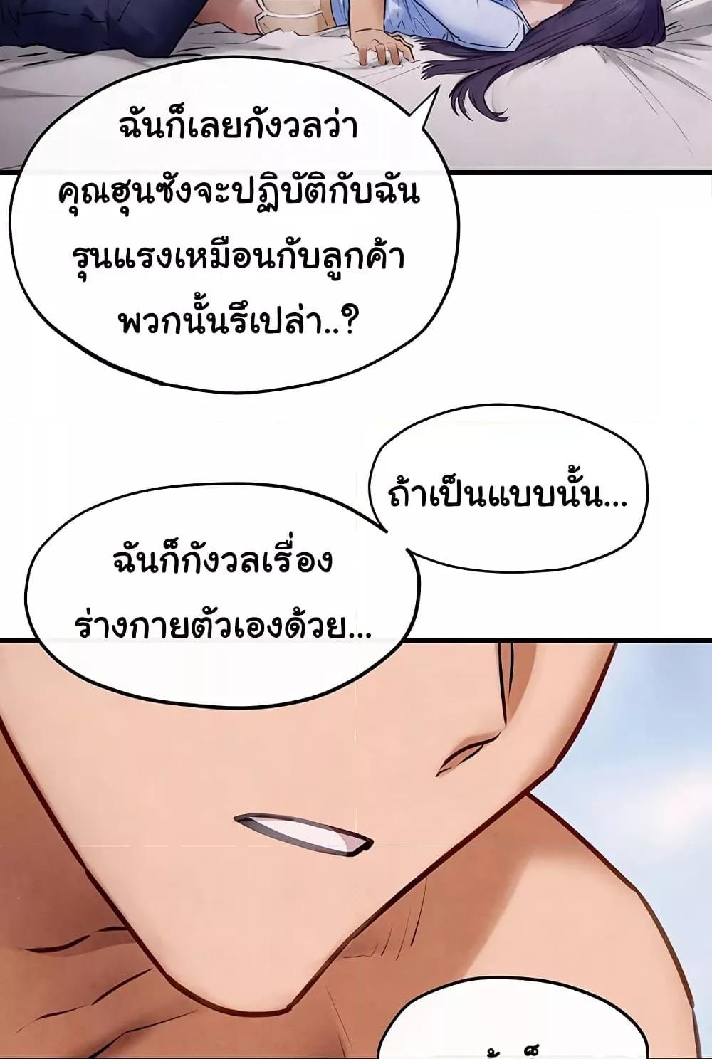 Moby Dick - หน้า 79