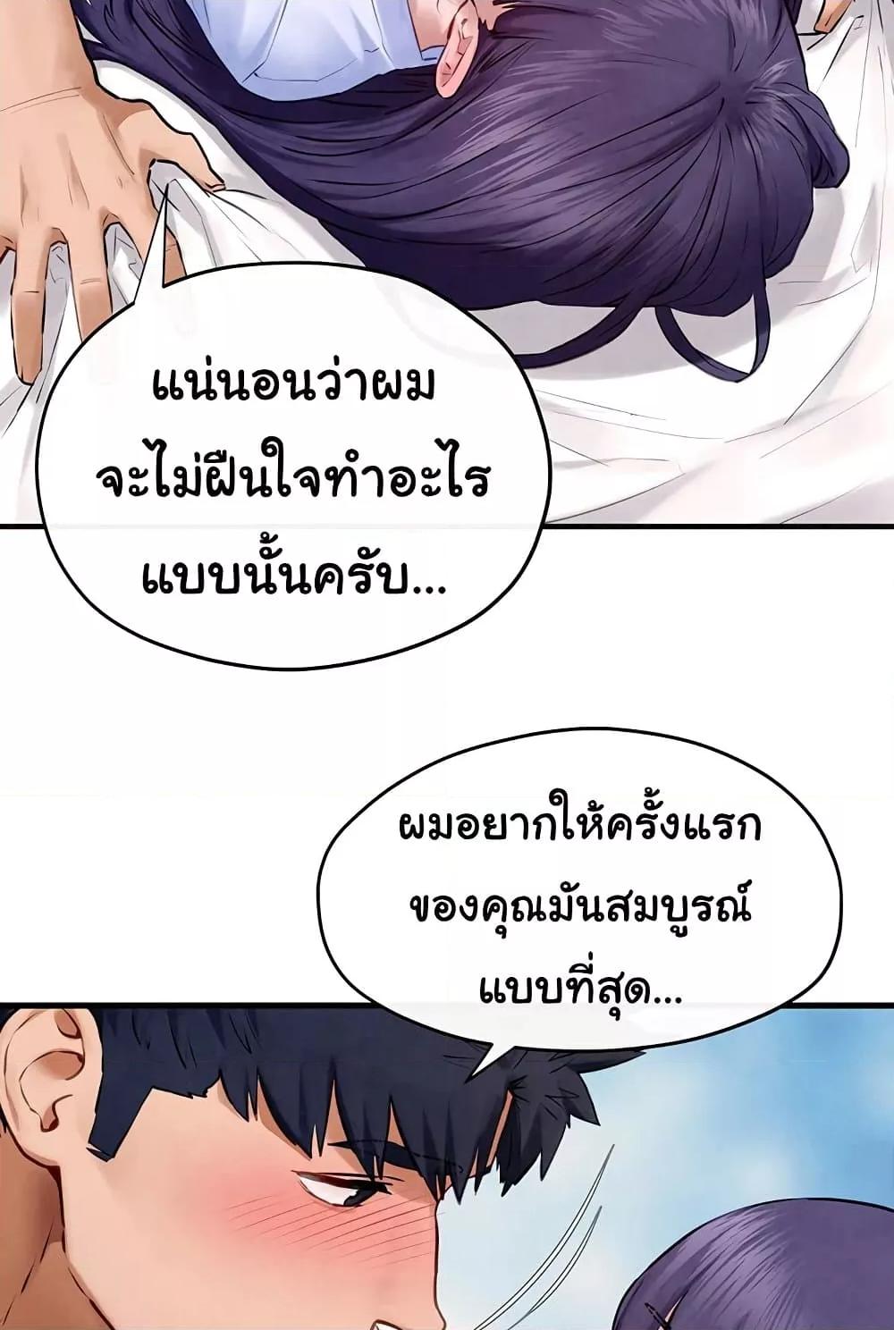 Moby Dick - หน้า 82
