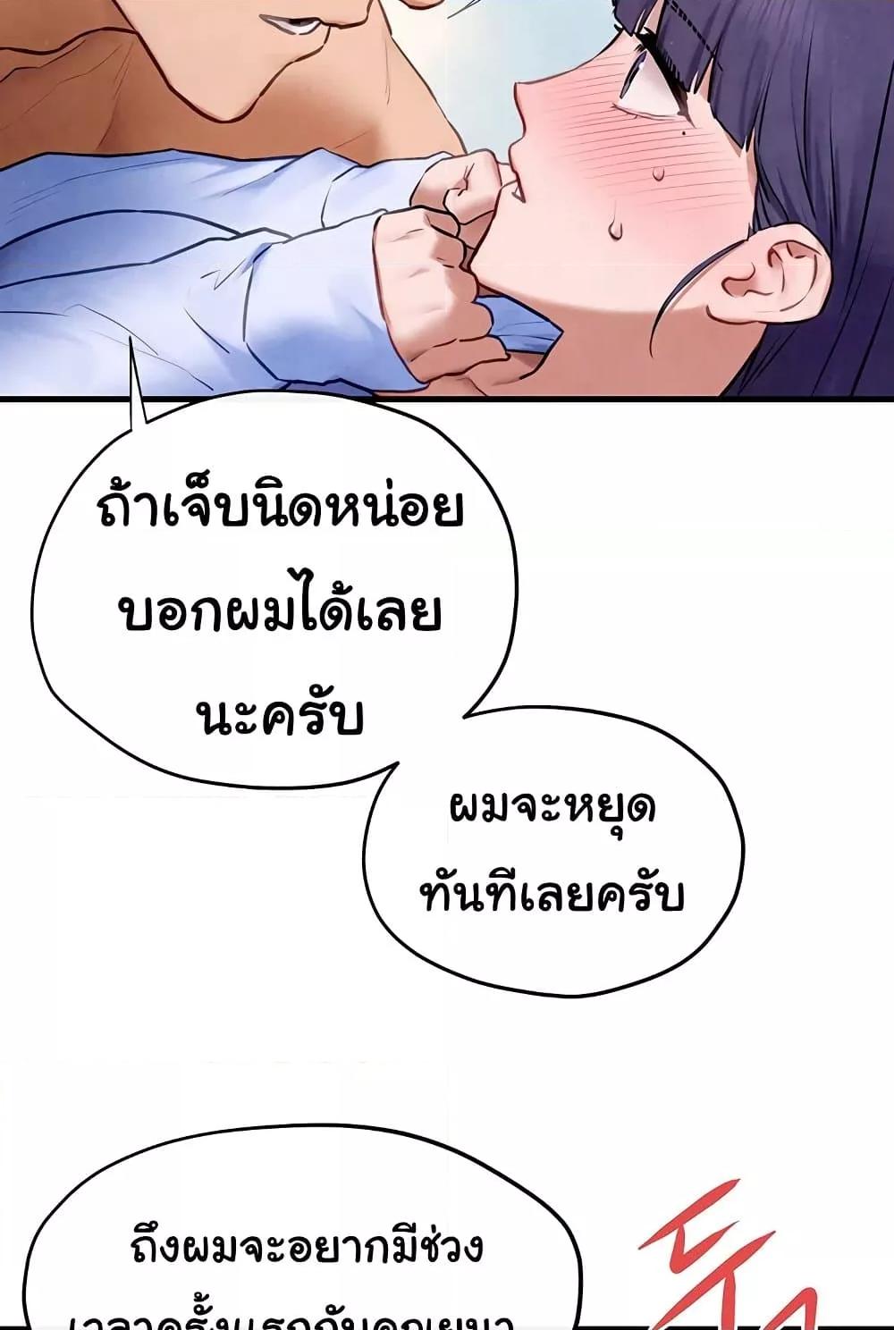 Moby Dick - หน้า 83