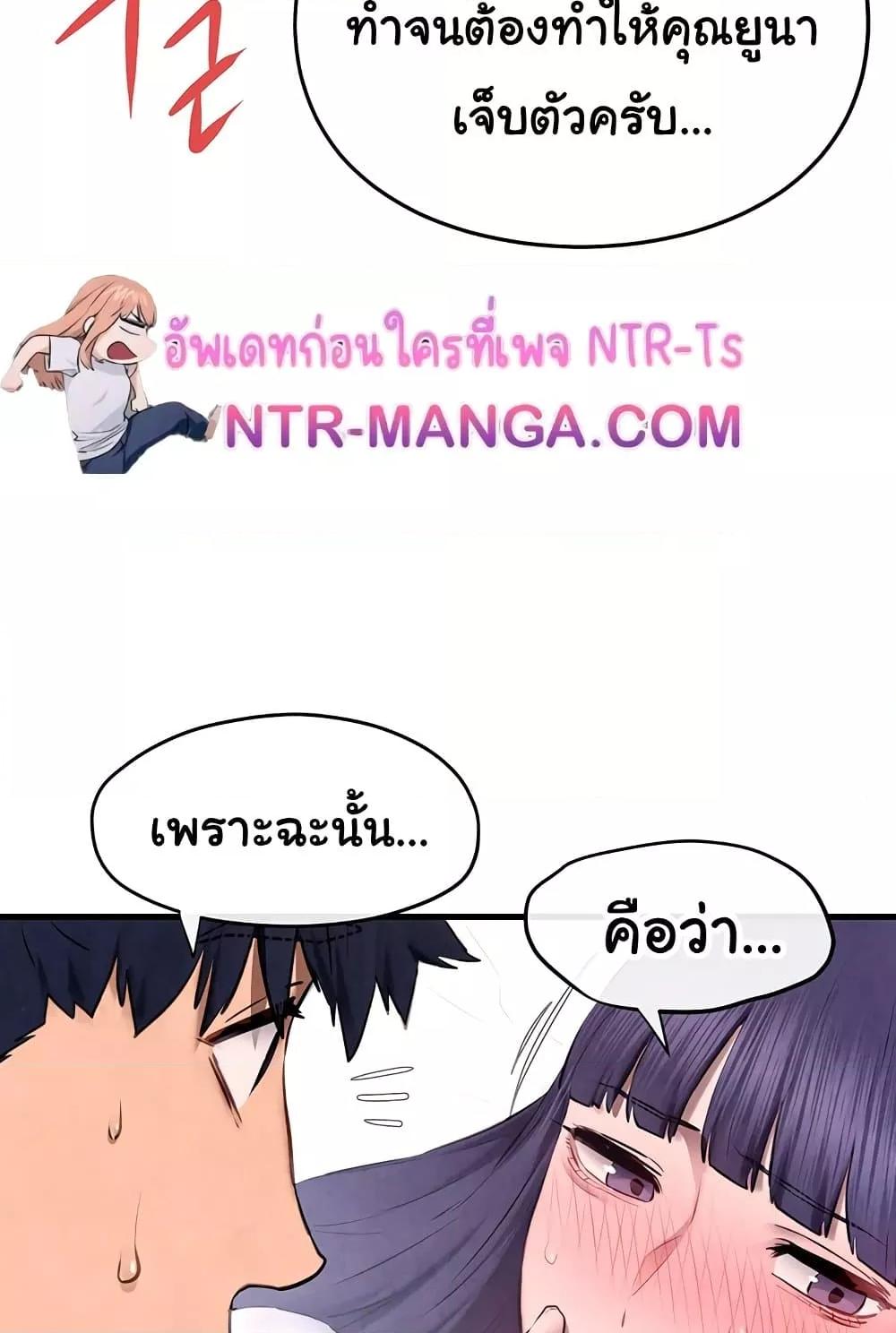 Moby Dick - หน้า 85